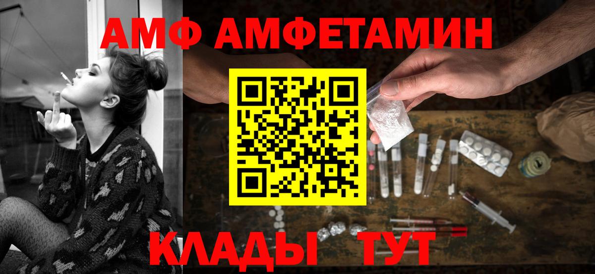 АМФЕТАМИН Розовый  Вход с VPN  Amphetamine  Касимов 