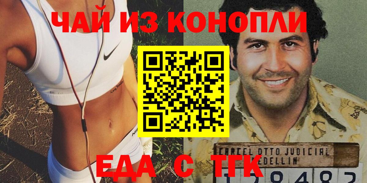 Касимов  Canna-Cookies конопля  Вход с VPN 