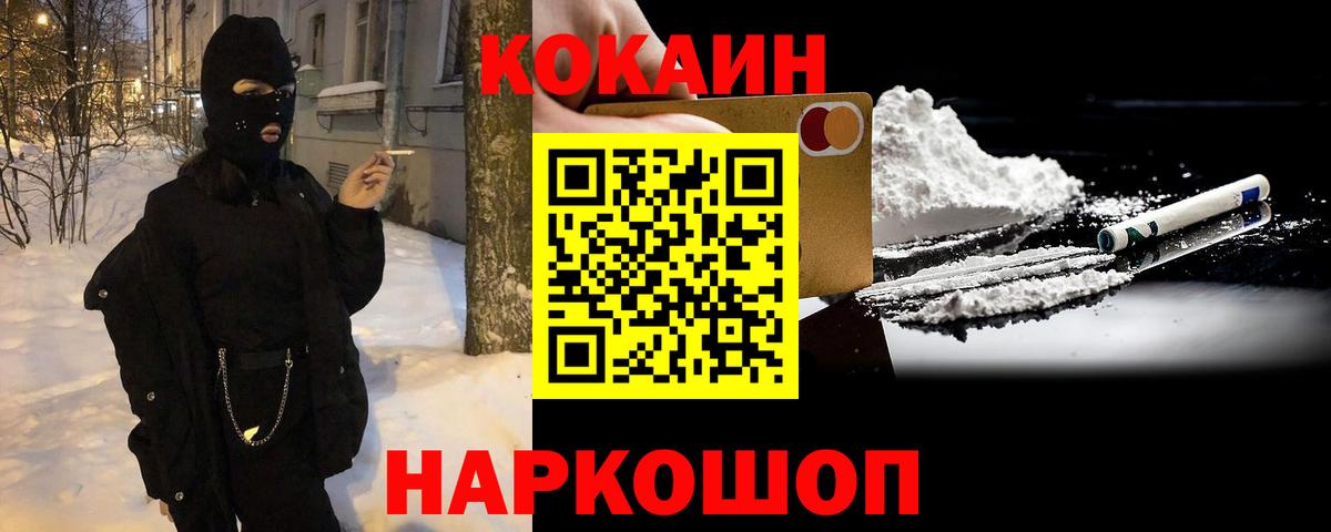 Касимов  COCAIN Колумбийский  Вход с VPN 