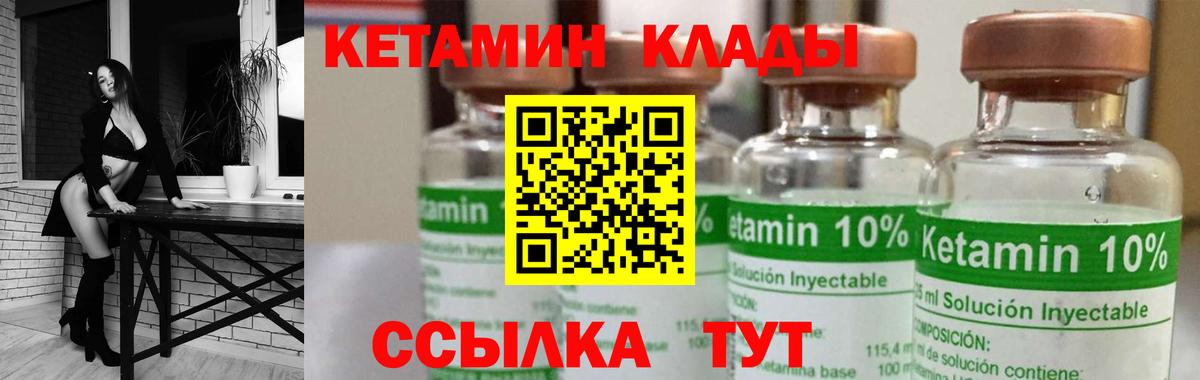 КЕТАМИН ketamine  КЕТАМИН ketamine  Касимов  Вход с VPN 