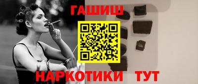 наркотики Шелехов