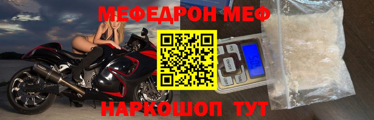 Касимов  МЯУ-МЯУ мука  Мефедрон  Вход с VPN  Меф mephedrone 