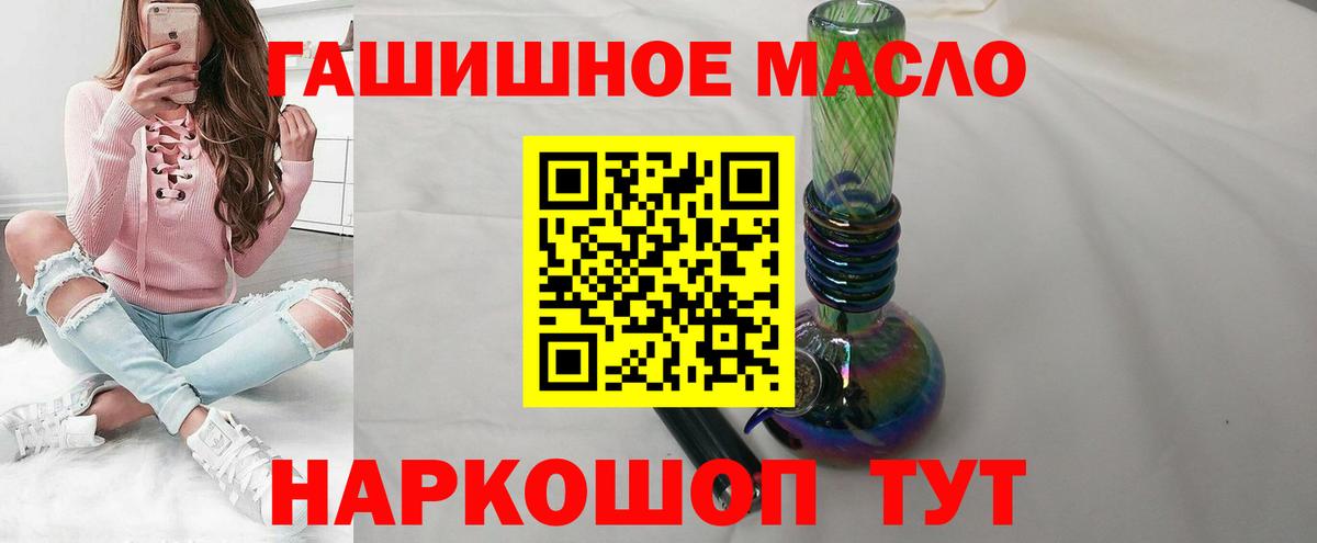 ТГК жижа  Вход с VPN  даркнет сайт  Касимов 
