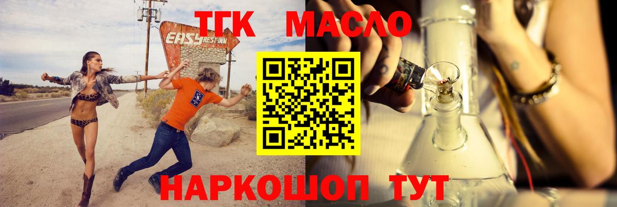 Дистиллят ТГК Wax Касимов
